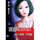 SPY - 潜入諜報 ESCOAD 01 vol.1: 予測、不可能