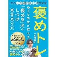 カーミングシグナル: 犬の声に耳を傾けよう スペシャルエディション