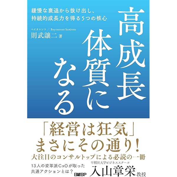 戦略論とDXの交点: DXの核心を経営理論から読み解く | ベイカレント