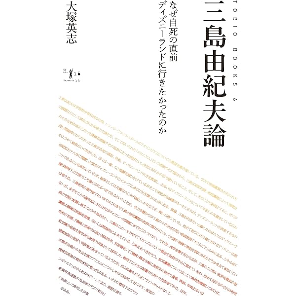Amazon.co.jp: ドキュメント 三島由紀夫 VS 吉本隆明: 思想としての