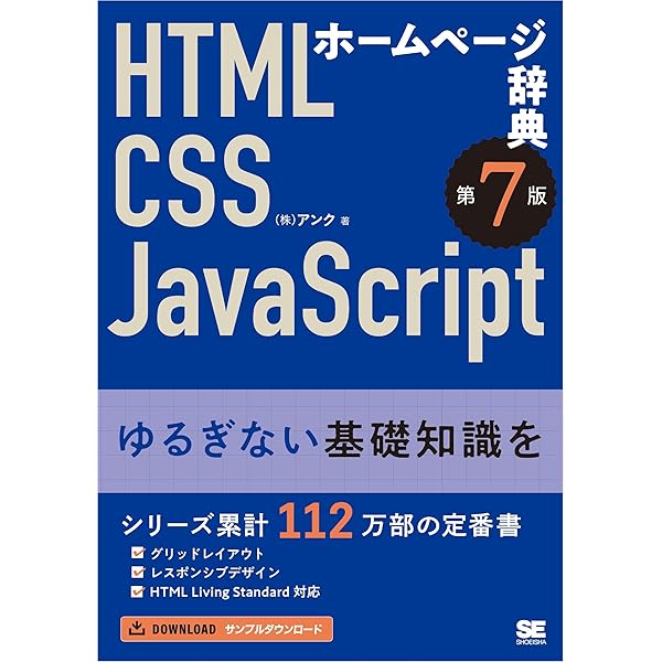 Amazon.co.jp: AIと勉強するHTML&CSS+JavaScript eBook : 田中 聡