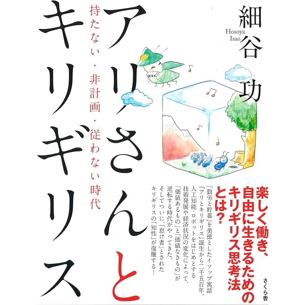 自己矛盾劇場: 「知ってる・見えてる・正しいつもり」を考察する 