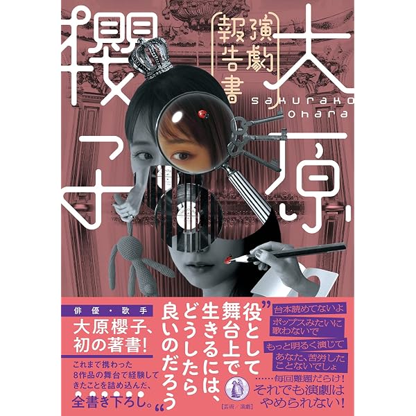 クイック・ジャパン133 | 大原櫻子, ECD, 私立恵比寿中学 |本 | 通販