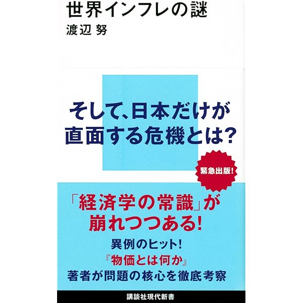 新しい物価理論: 物価水準の財政理論と金融政策の役割 (一橋大学経済 