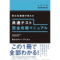 数学の技巧的な解きかた (発見的教授法による数学シリーズ2) | 秋山 仁