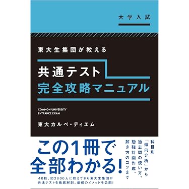Amazon.co.jp 最新リリース: 高校教科書・参考書 の新着ランキングです。