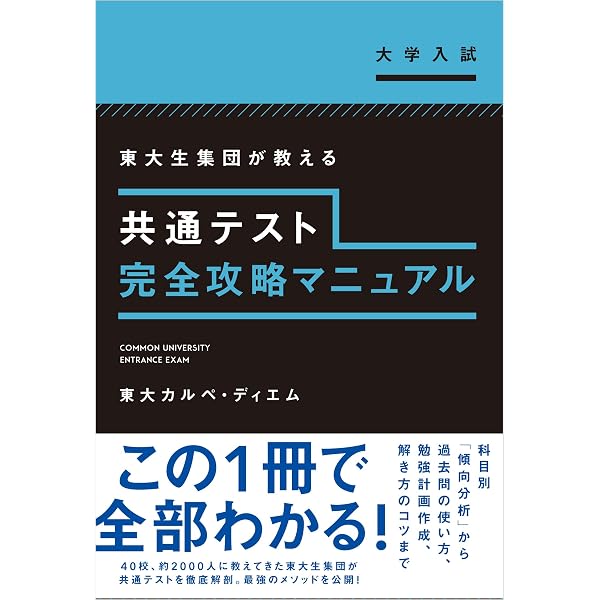 Amazon.co.jp: 東大を選ぶ2027 つながる東大 (現役東大生がつくる東大