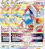 【2枚セット】 ルギアVSTAR S12 (080/098) ソード＆シールド 拡張パック パラダイムトリガー
