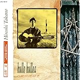 hullo hulloa(限定盤)