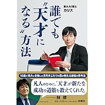 【不定期値下げ中】【超希少】高校数学の勉強法　石黒富美男/著　評論社 不定期値下げ中】【超希少】高校数学の勉強法 石黒富美男/著 評論社