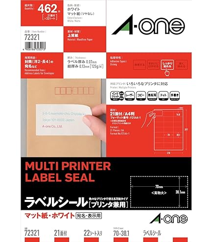 ルカリサマ専用てす Amazon.co.jp: エーワン ラベルシール インクジェット A4 21面