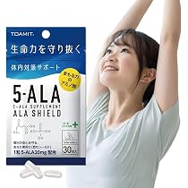 Amazon | アラシールド ALA SHIELD 5-ALAサプリメント 日本製 5 Amazon | アラシールド ALA SHIELD 5-ALAサプリメント 日本製 5