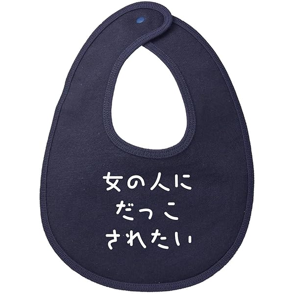 Amazon.co.jp: [服縁] フクエン おもしろスタイ いましか だっこ