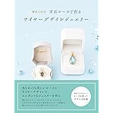 塚本ミカの宝石ルースで作る ワイヤーデザインジュエリー