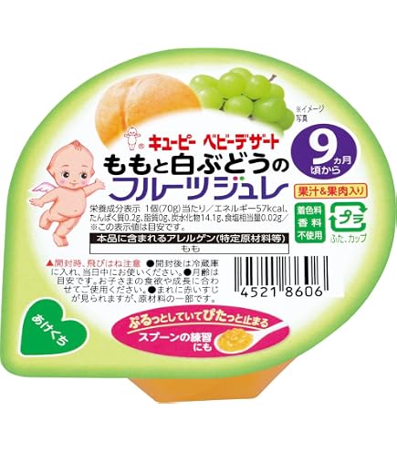 キユーピー ベビーフード にんじんとりんごジュレ 70g 9ヵ月頃から