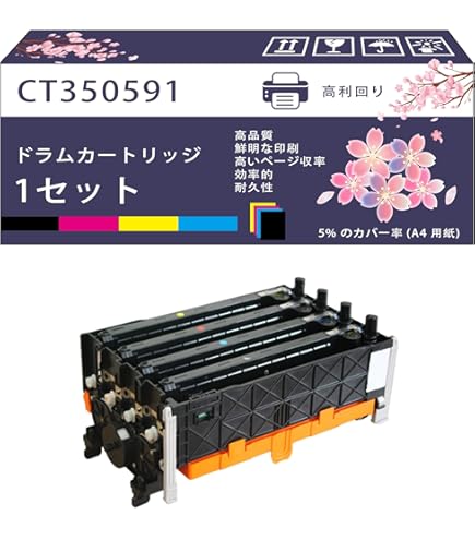 Amazon | 富士ゼロックス 純正 ドラムカートリッジ CT350591