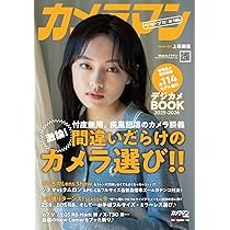月刊カメラマン　46冊セット　比較的美品　1987 1988 1990 1992 カメラ技術　まとめ売り　 カメラマン リターンズ#16 間違いだらけのカメラ選び!! & デジカメBOOK