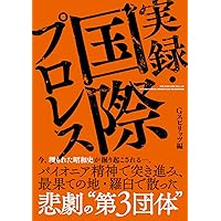 東洋の神秘