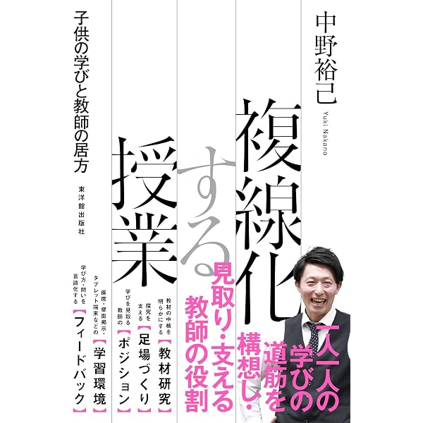 Amazon.co.jp: 筆算だけではだめになる: レベルアップ授業力算数 計算