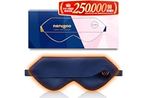 nerugoo【ネルグー】 ホットアイマスク 充電式 アイマスク ホット サファイアブルー