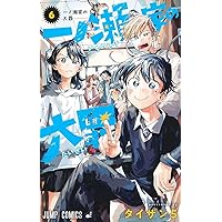 タコピーの原罪 コミック 上・下巻 全2冊セット | タイザン5