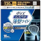 ポイズ メンズパッド 薄型ワイド 安心の中量用120cc 15.5×25cm 16枚 【男性用 軽い尿モレ対策】