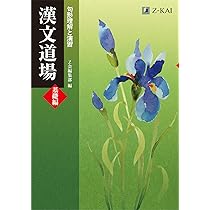 古文入門 読解と演習23 | 草土力 |本 | 通販 | Amazon