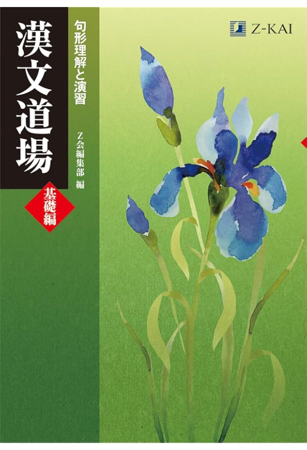 完全マスター古典文法 |本 | 通販 | Amazon