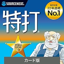 あつまるカンパニー 絶対即戦力タイピングマスター Win&Mac版 Amazon.co.jp: あつまるカンパニー 絶対即戦力タイピング