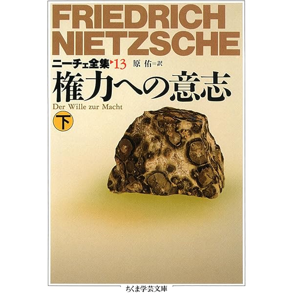 【中古】 根源悪の系譜 根源悪の系譜: カントからアーレントまで (叢書・ウニベルシタス 987