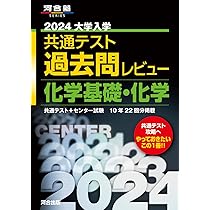 センター試験過去問研究 世界史B 2014年版 大学入試センター試験過去問題集世界史B 2014 (大学入試完全対策