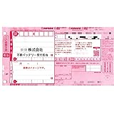 不要バッテリー回収サービス 佐川急便着払伝票 鉛バッテリー専用 バッテリー回収サービス バッテリー処分 バッテリー回収 不要バッテリー回収 (鉛バッテリー専用)