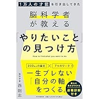 Amazon.co.jp: 世界最先端の研究が教える すごい脳科学 : 坂上