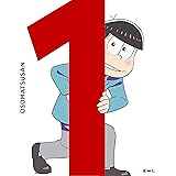 おそ松さん 第一松 [Blu-ray]