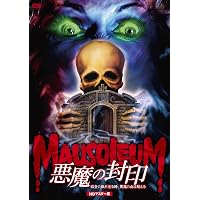 Amazon.co.jp: メサイア・オブ・デッド [DVD] : マイケル・グリア