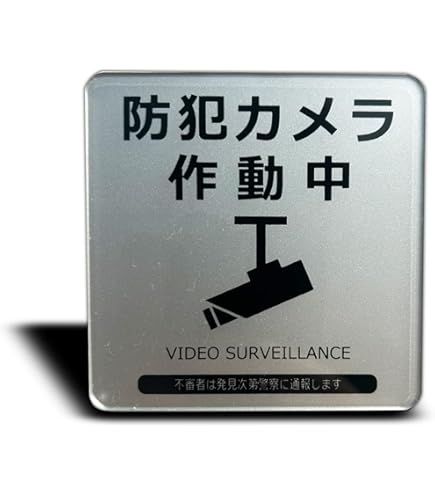 Amazon | プレート サイン シルバー メタル調 アクリル 四角型
