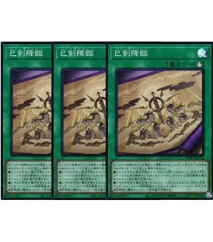 Amazon.co.jp: 【2枚セット】 遊戯王カード WPP6-JP030 巳剣之尊