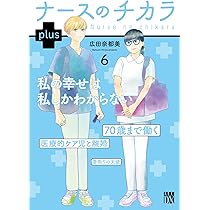 m*i様 ナースのチカラ全巻セット コミック】ナースのチカラ ?私たちにできること 訪問看護物語
