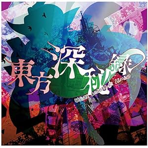 東方深秘録 ～ Urban Legend in Limbo.
