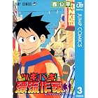 ツギハギ漂流作家 1 ジャンプコミックスdigital 西公平 少年マンガ Kindleストア Amazon