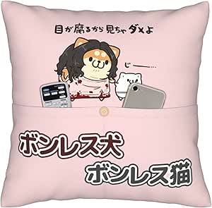 Amazon Co Jp Bonless Dog Cat Body Pillow Sofa Cushion Popular Product Lumbar Pillow Decorative Pillow For Sofa With Pockets Square Back Cushion Nap Pillow Stylish Skin Friendly Lightweight Washable Soft Human Quality Product