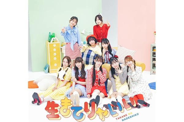 生きてりゃいい