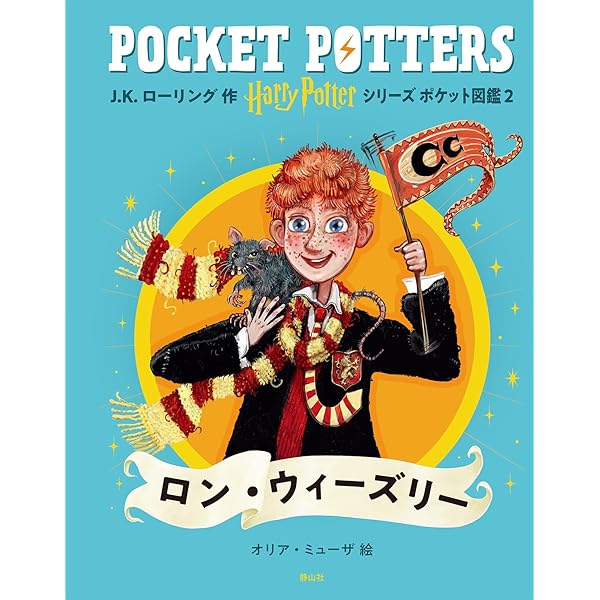 ハリーポッター　書籍　図鑑　パンフレット　まとめ売り 美品】ハリーポッター 書籍 図鑑 パンフレット まとめ売り - メルカリ
