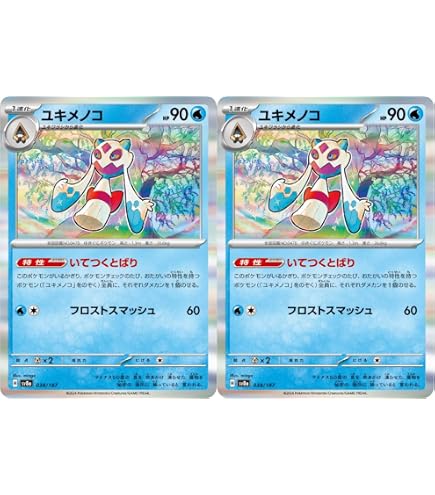 Amazon.co.jp: ユキワラシ（ポケカ SVシリーズ スカーレット