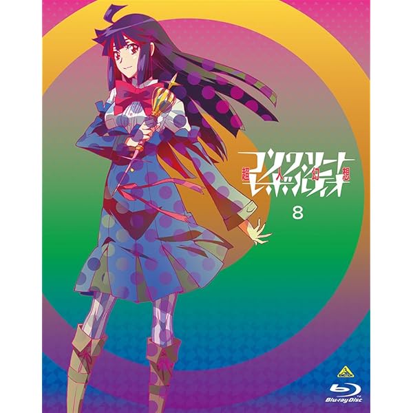 Amazon.co.jp: コンクリート・レボルティオ~超人幻想~ 第9巻 (特装限定  