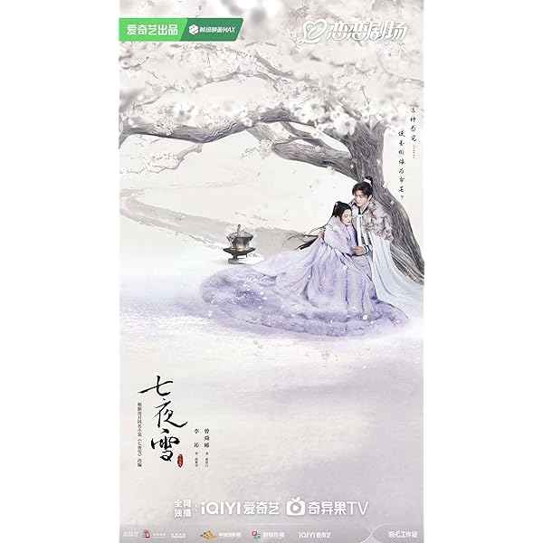 七夜雪 DVD-BOX1、2セット売り Amazon.co.jp: 七夜雪 DVD－BOX1（8枚組） [DVD] : リー・チン
