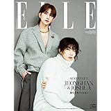 エル・ジャポン 2023年10月号 SEVENTEEN JEONGHAN&JOSHUA特別版