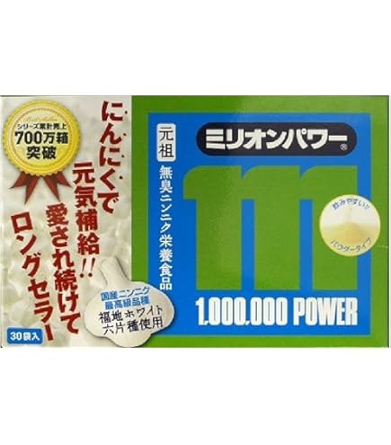 ミリオンパワー4箱 Amazon | ミリオンパワー | ミリオンパワー