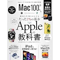 Mac3本セット 今すぐ使えるかんたん Mac 完全ガイドブック［改訂3版