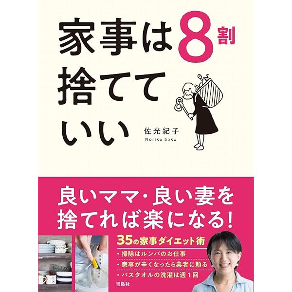 【中古】 男の掃除/日経ＢＰ/佐光紀子 中古】 男の掃除/日経BP/佐光紀子